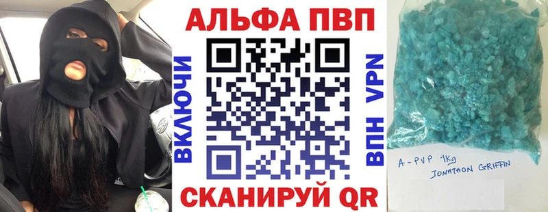 что такое   Александровское  A PVP VHQ 