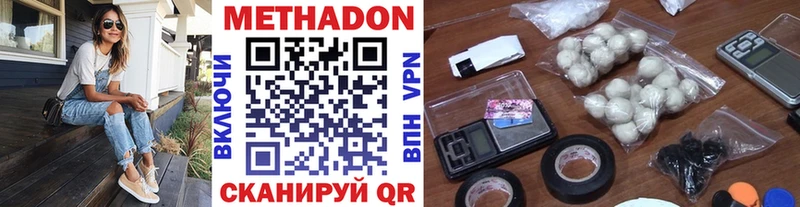 МЕТАДОН белоснежный Александровское